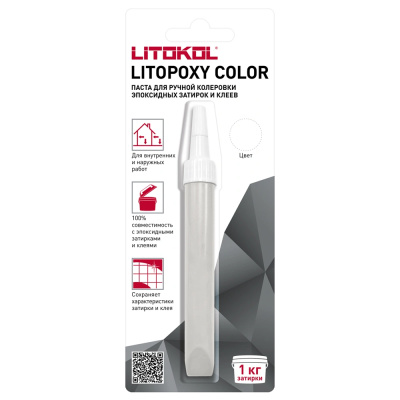 LITOPOXY COLOR 9,26 г LC 09