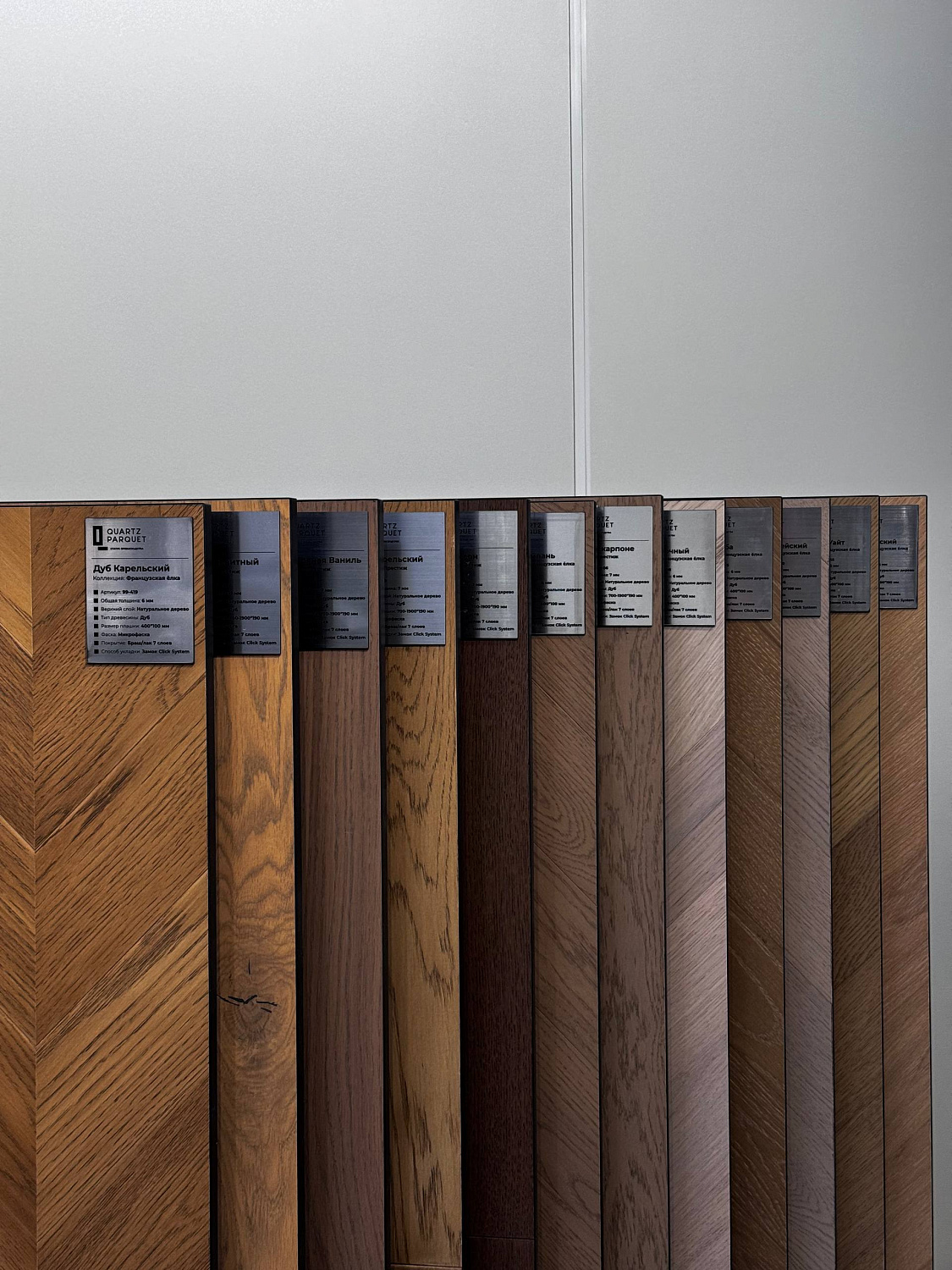 QUARTZ PARQUET теперь в нашем салоне
